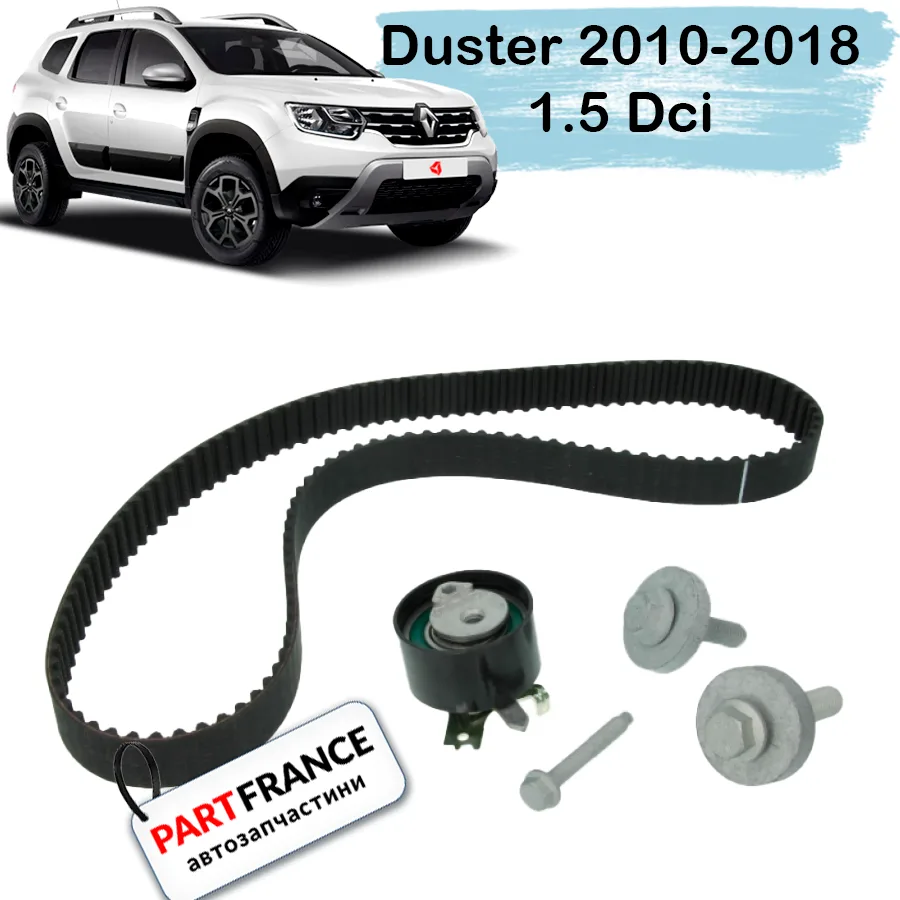 Рено Дастер 2010- 2018 1.5 Dci ремень + ролик ГРМ | Ina (Германия)