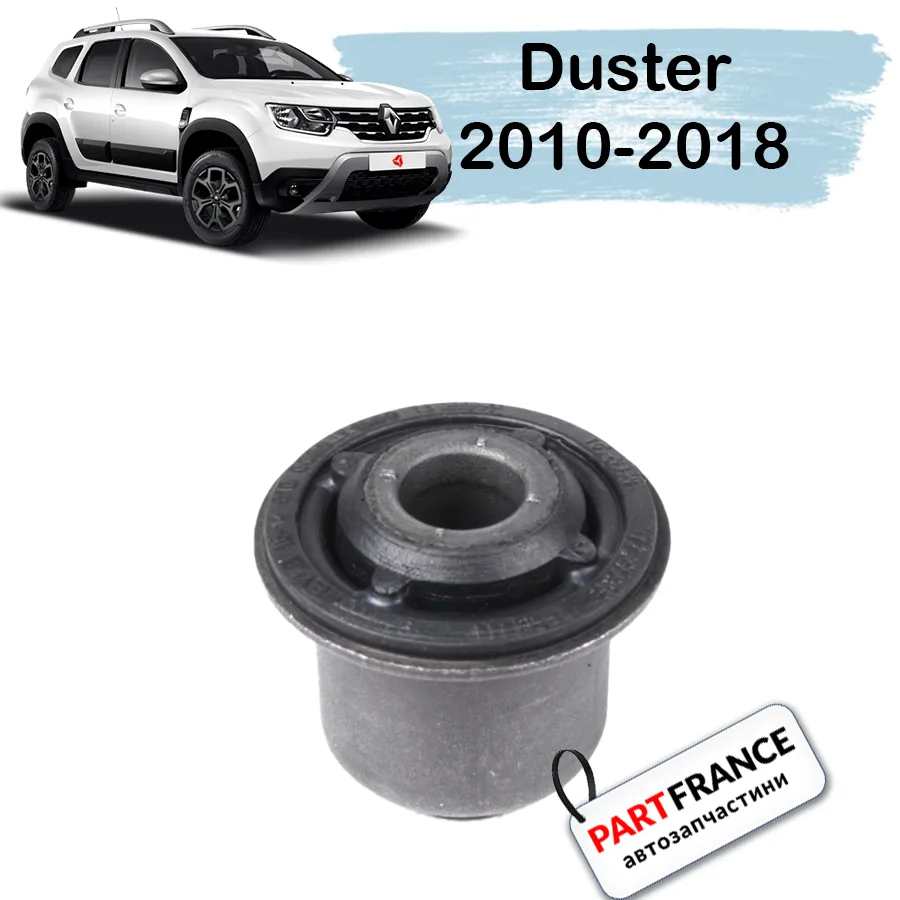 Рено Дастер 2010- 2018 сайлентблок переднего рычага 37х14х45mm | Meyle (Германия)