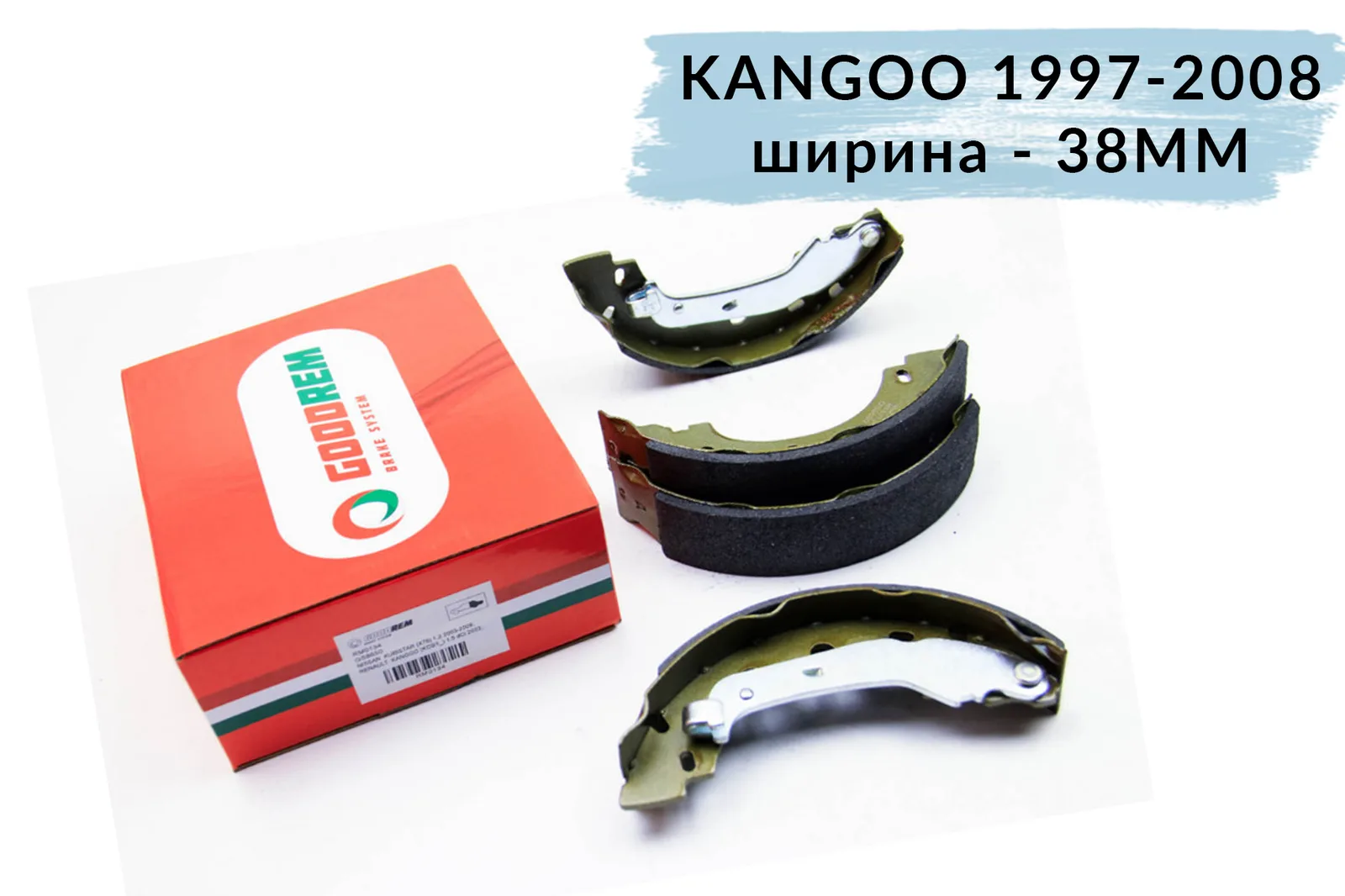 Задние колодки барабанные (203х38mm) 1997- 2008 Рено Кенго | Goodrem (Венгрия)