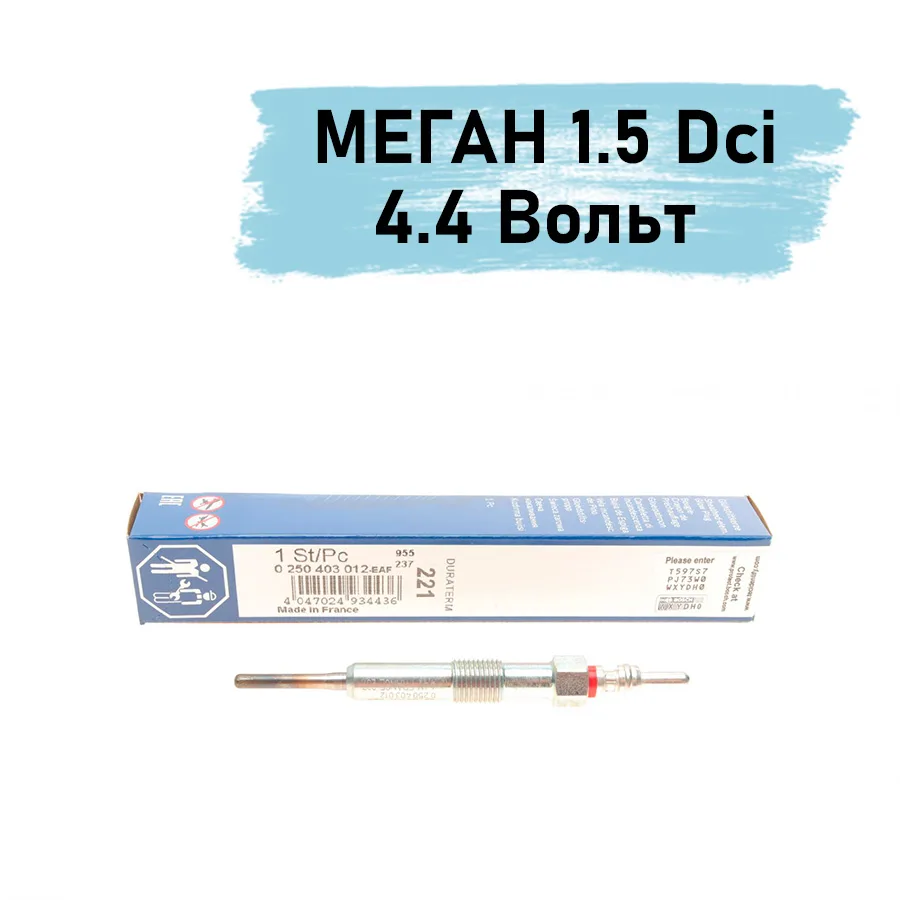 Свічка накалу Рено Меган 3 1.5 Dci - 4.4 Вольт | Bosch