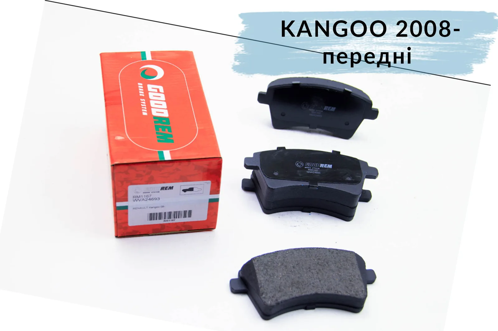 Передние тормозные колодки 2008- (R15/R16) Рено Кенго  | Goodrem RM1167