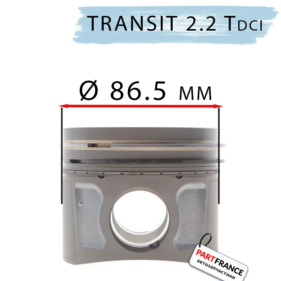 Поршень с кольцами Ford Transit 2.2 TDci первый ремонт +0.50 86.5mm | Mahle (Германия)