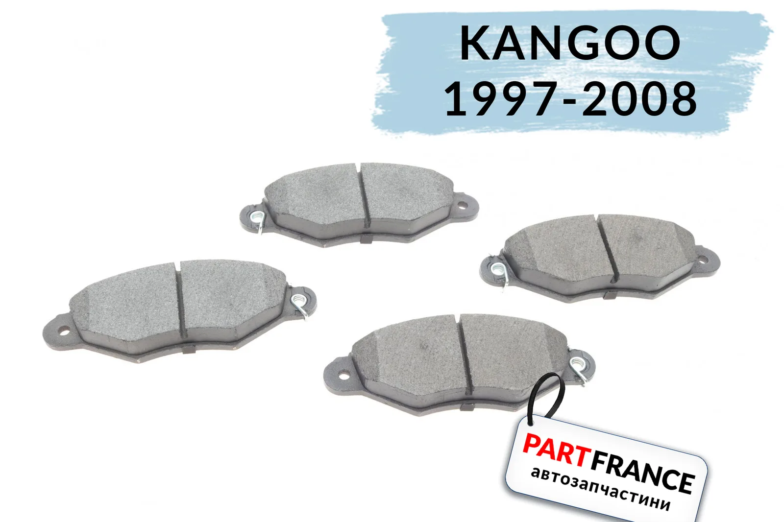 Передние тормозные колодки 1997- 2008 Рено Кенго | Solgy (Испания)