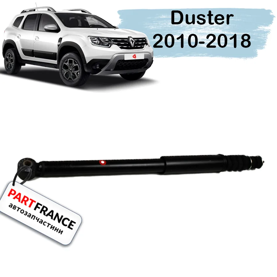 Рено Дастер 2010- 2018 задний амортизатор газо- масляный | Renault (Оригинал)