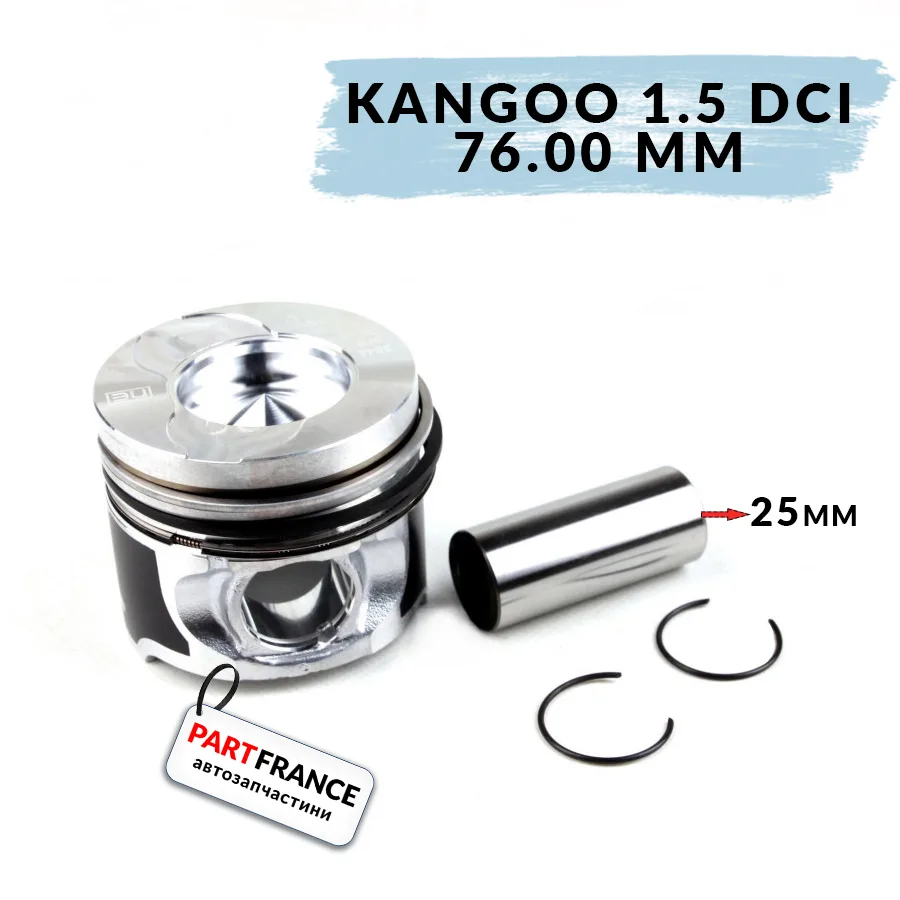 Поршень с кольцами стандартный Renault Kangoo 1.5 Dci 2001- 2008 76mm - палец 25mm ! | NPR