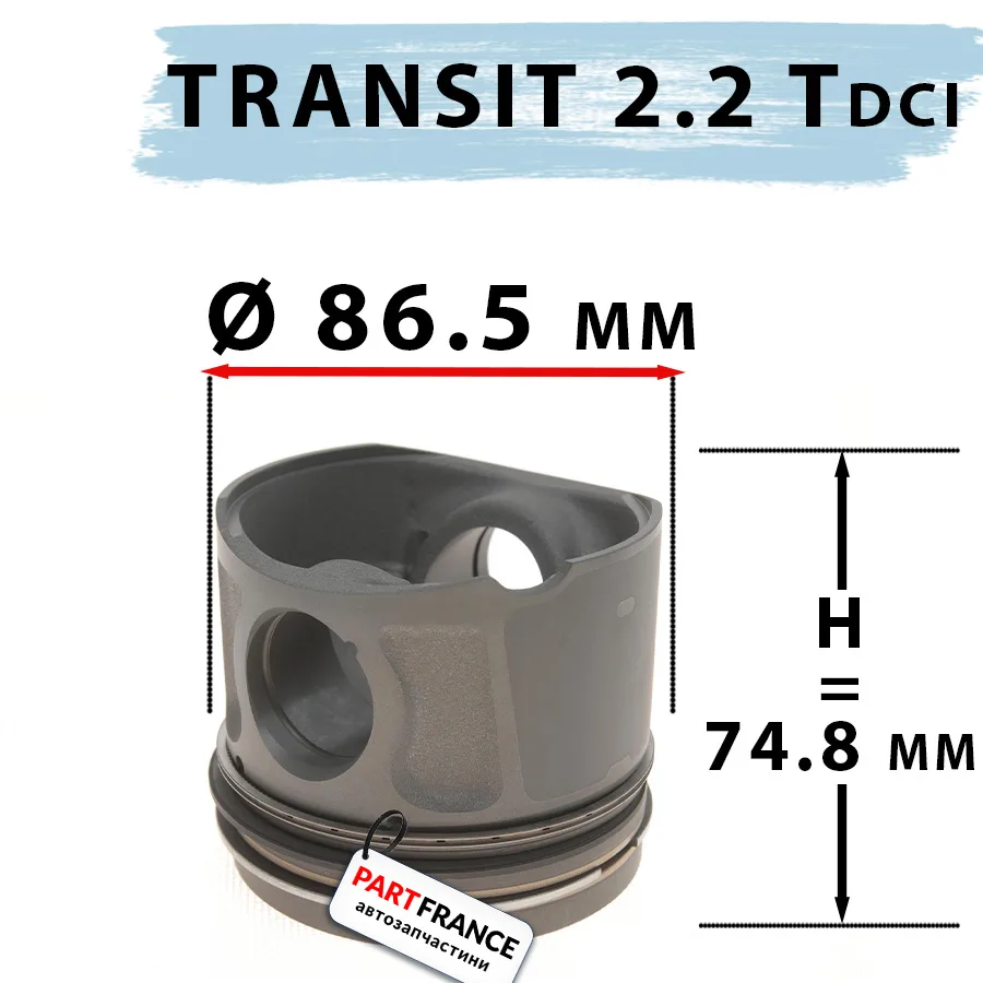 Поршень с кольцами Ford Transit 2.2 TDci (высокий) первый ремонт +0.50 86.5mm | NPR Япония